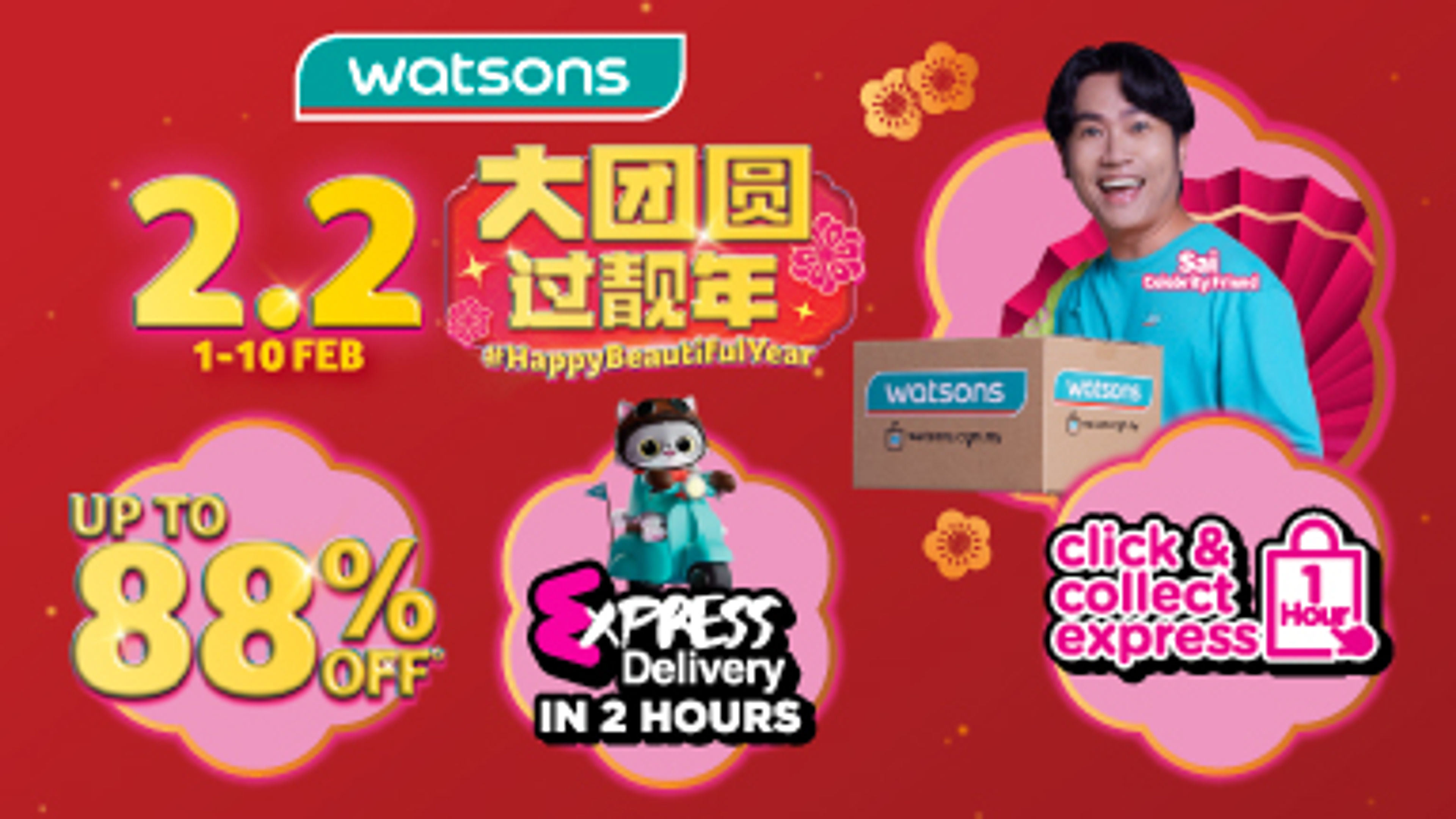 Watsons 2.2 sale banner
